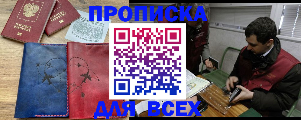 прописка в Нижней Туре