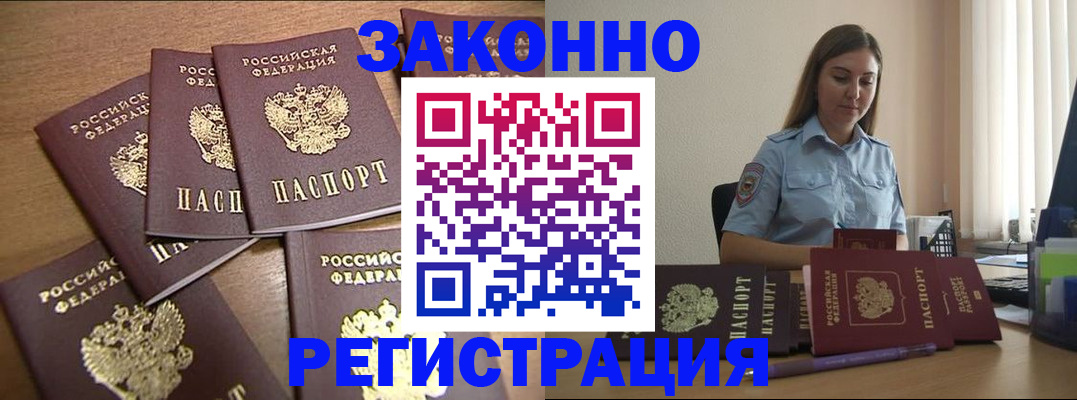 прописка для работы в Нижней Туре