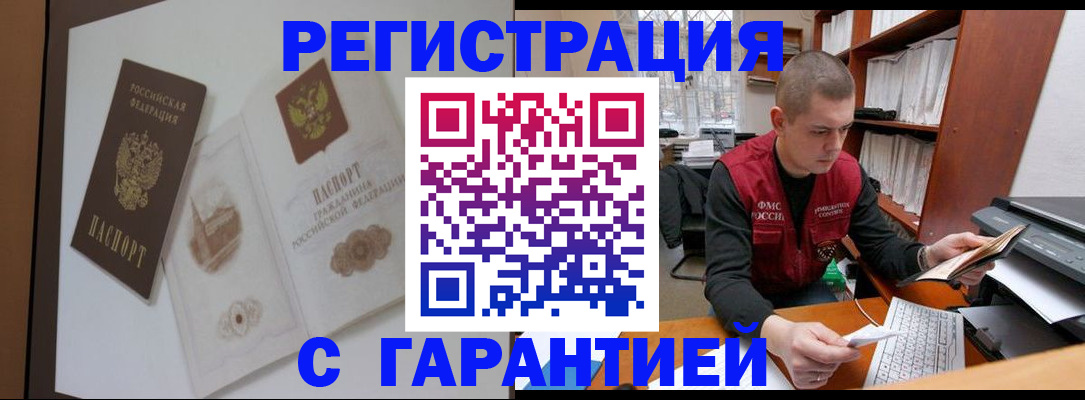временная регистрация недорого в Нижней Туре