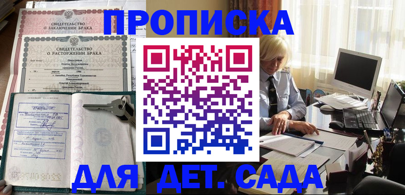 купить прописку в Нижней Туре