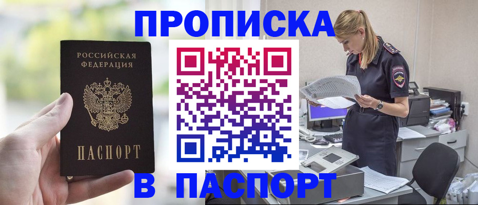 прописка ребенка в Нижней Туре