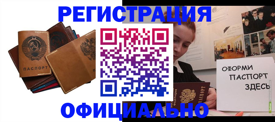 прописка штамп в Нижней Туре
